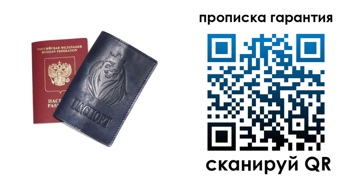 прописка для школы в Валуйках